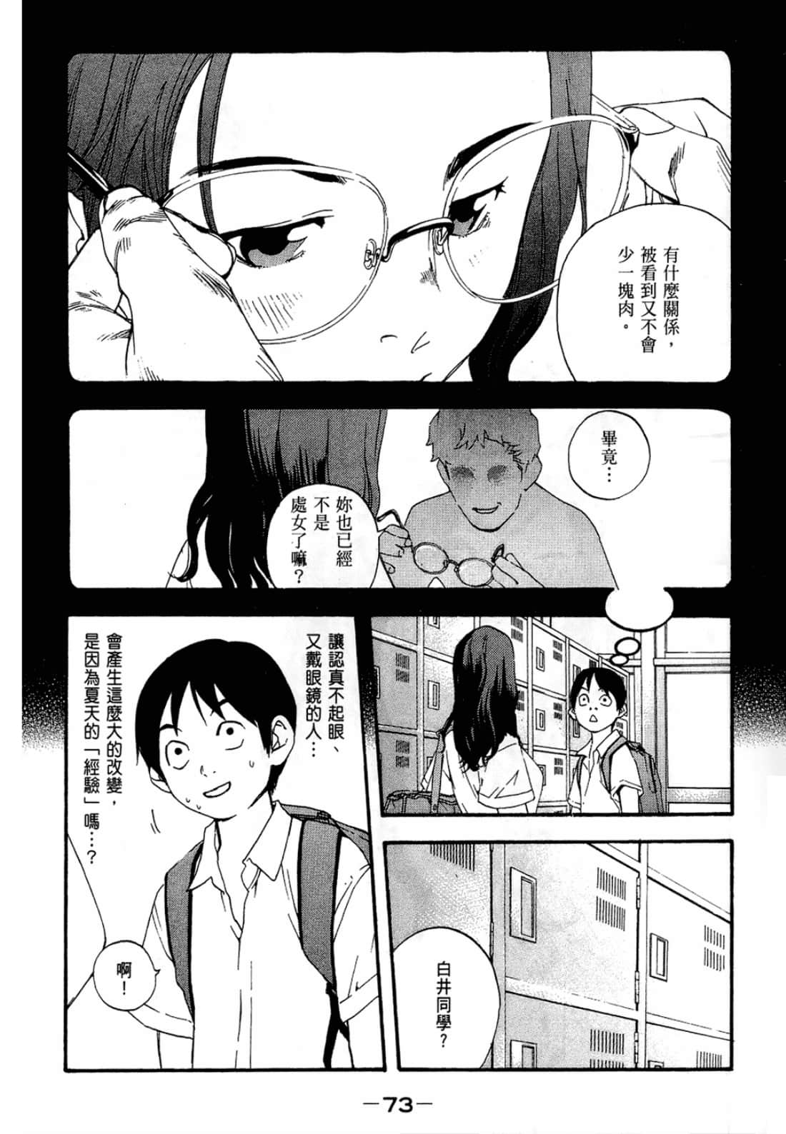 Page 73