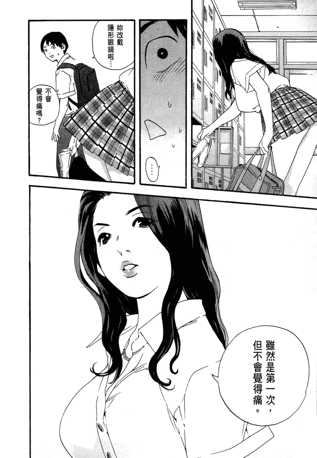 Page 74