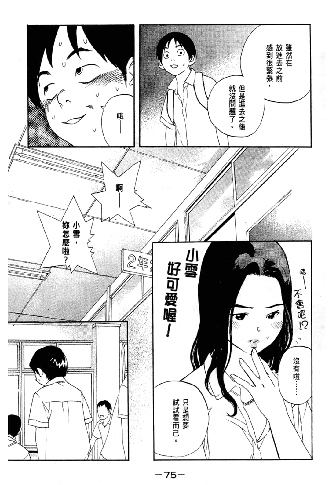 Page 75