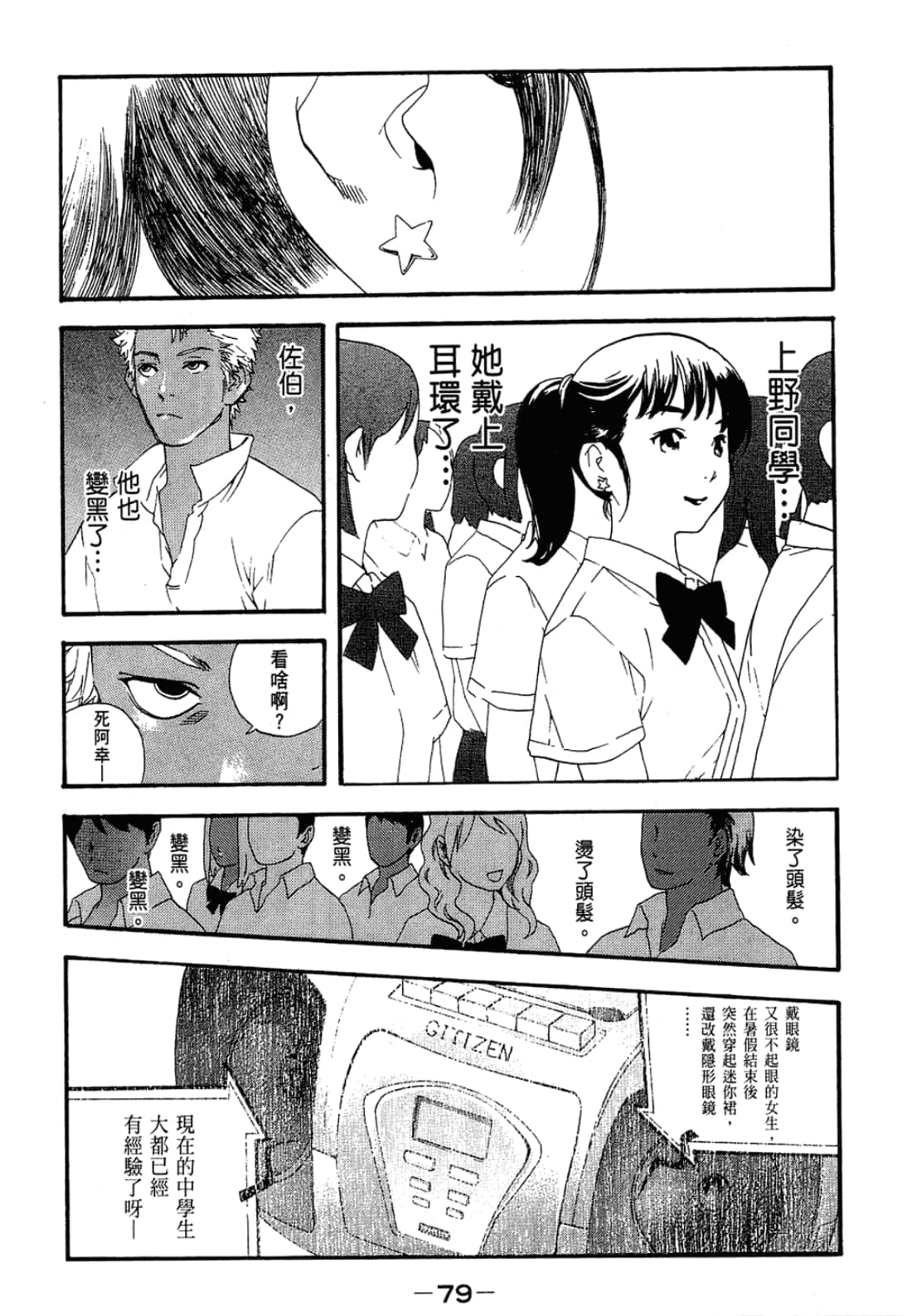 Page 79