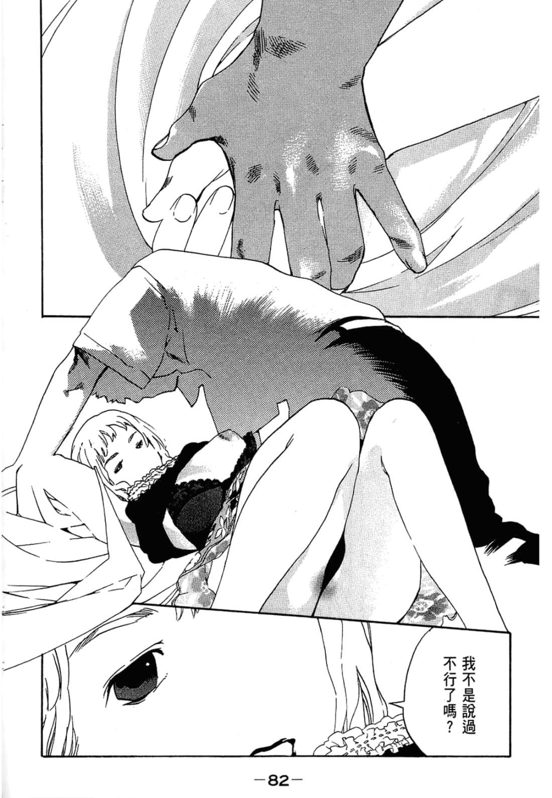 Page 82