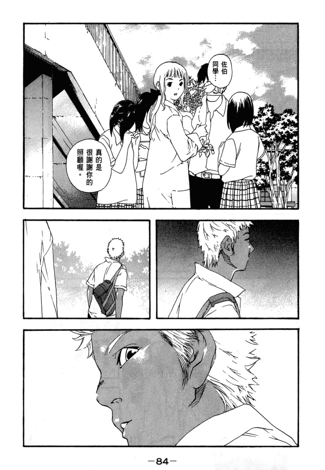 Page 84