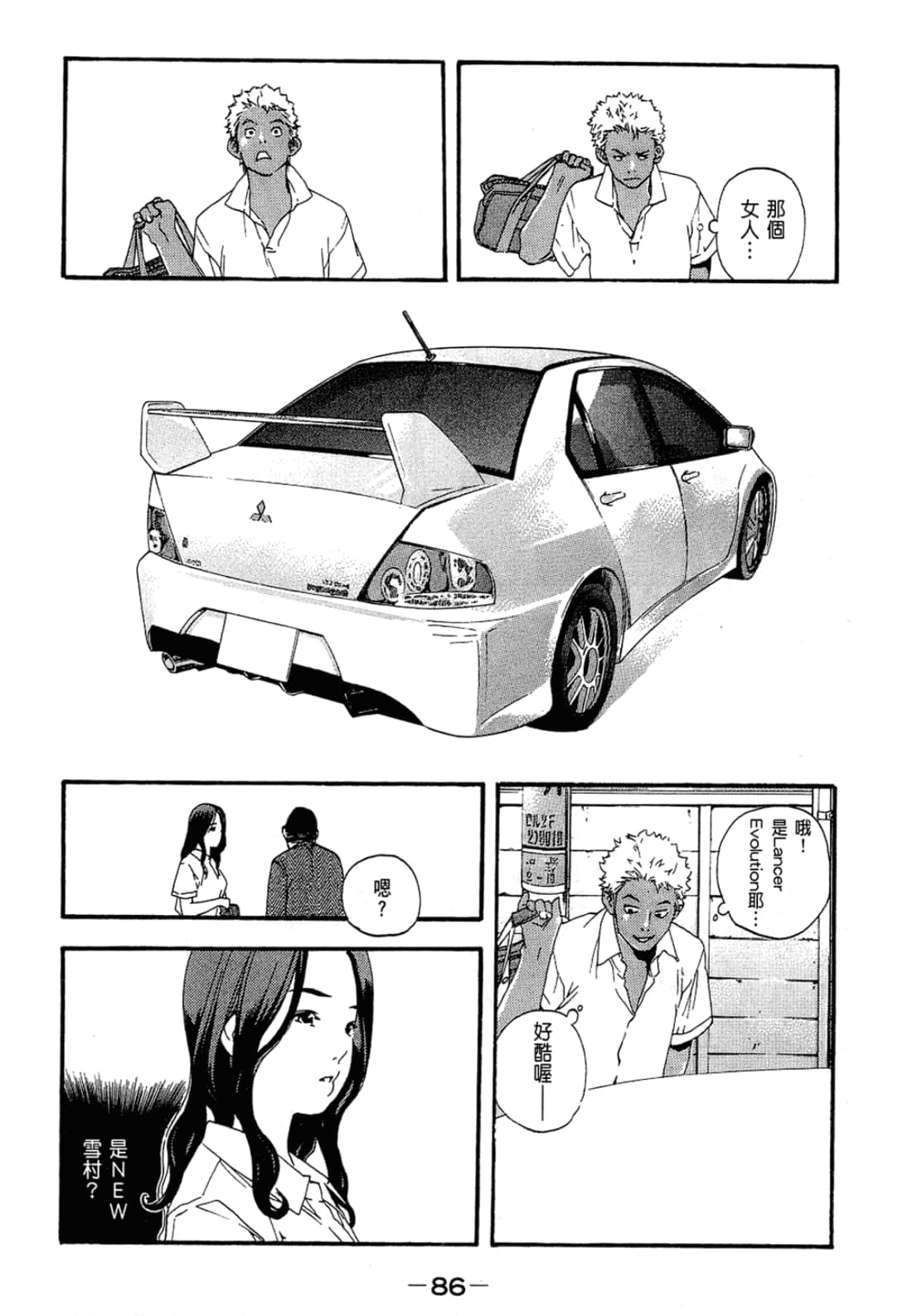 Page 86