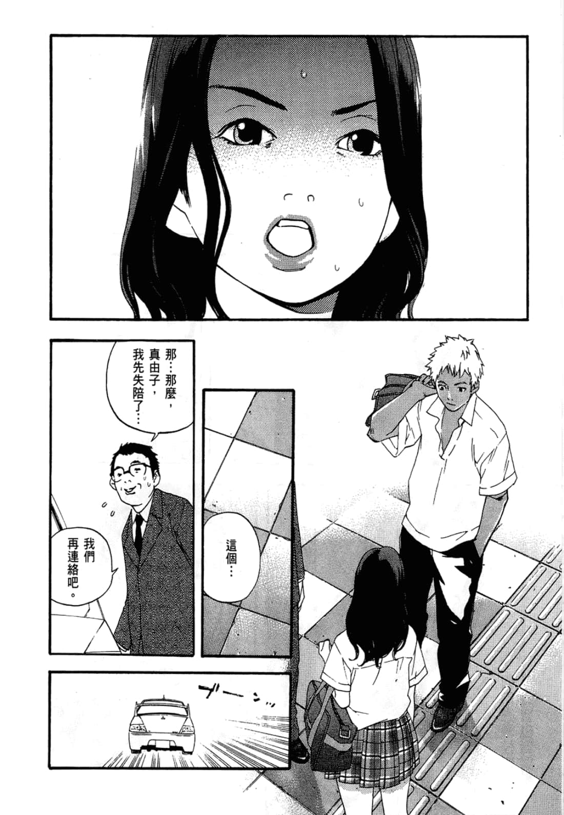 Page 88