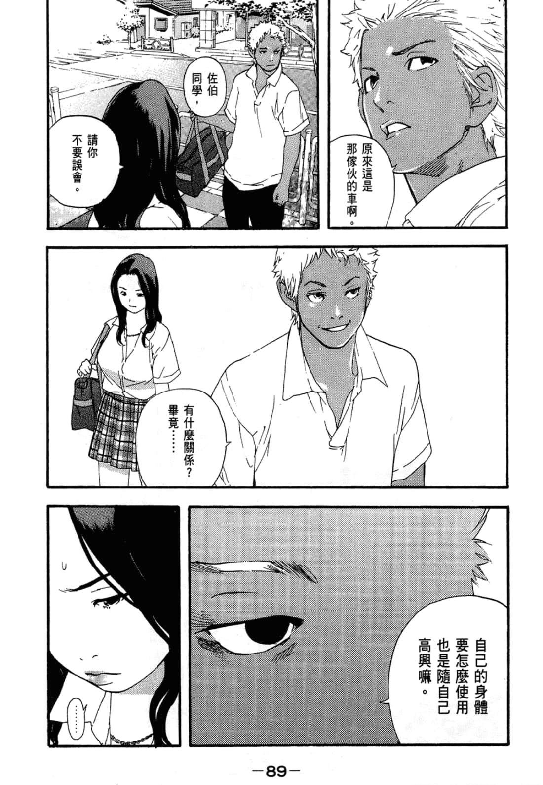 Page 89
