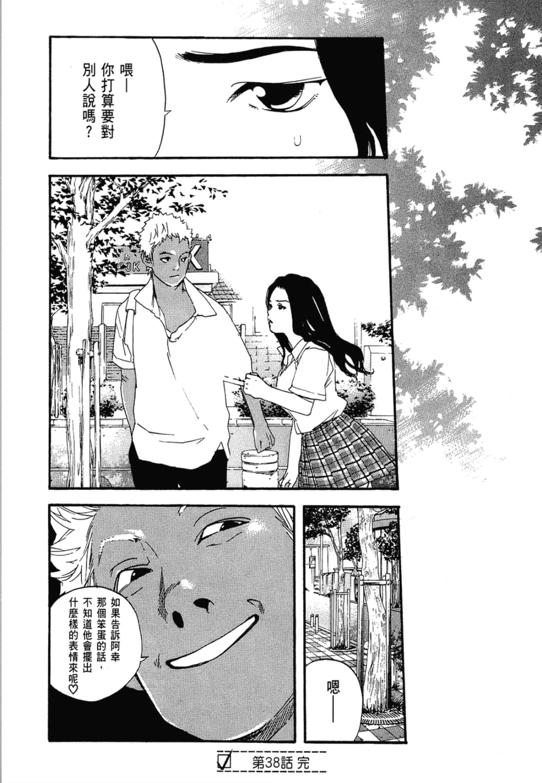 Page 90