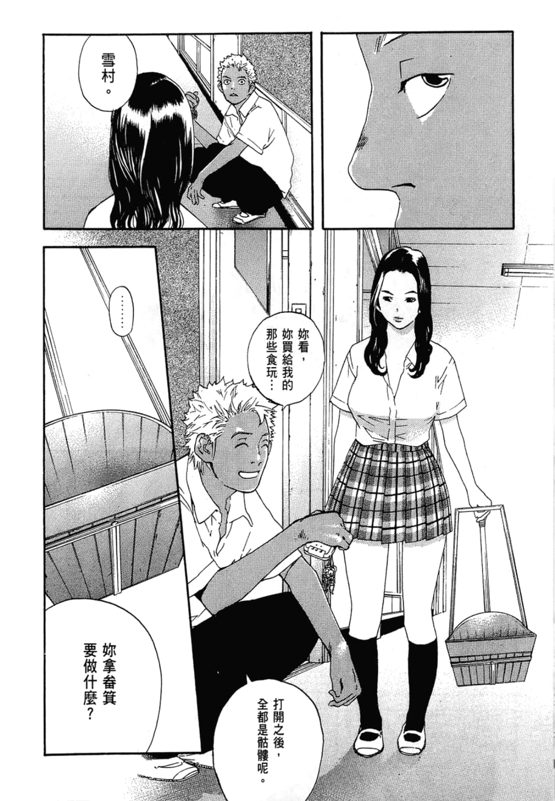 Page 98