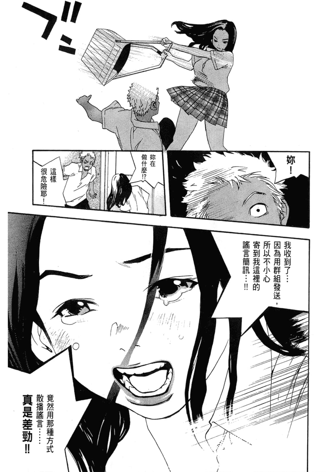 Page 99