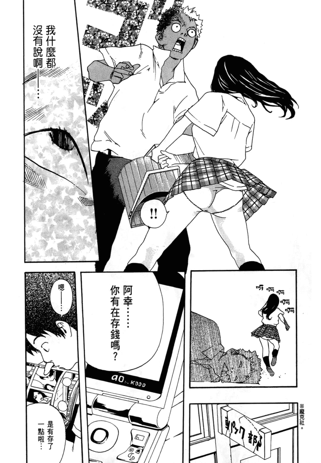 Page 100