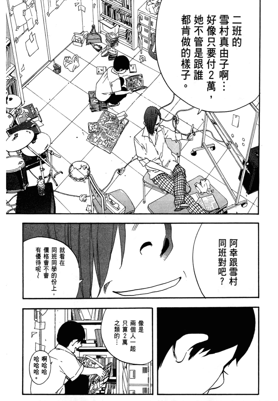 Page 101