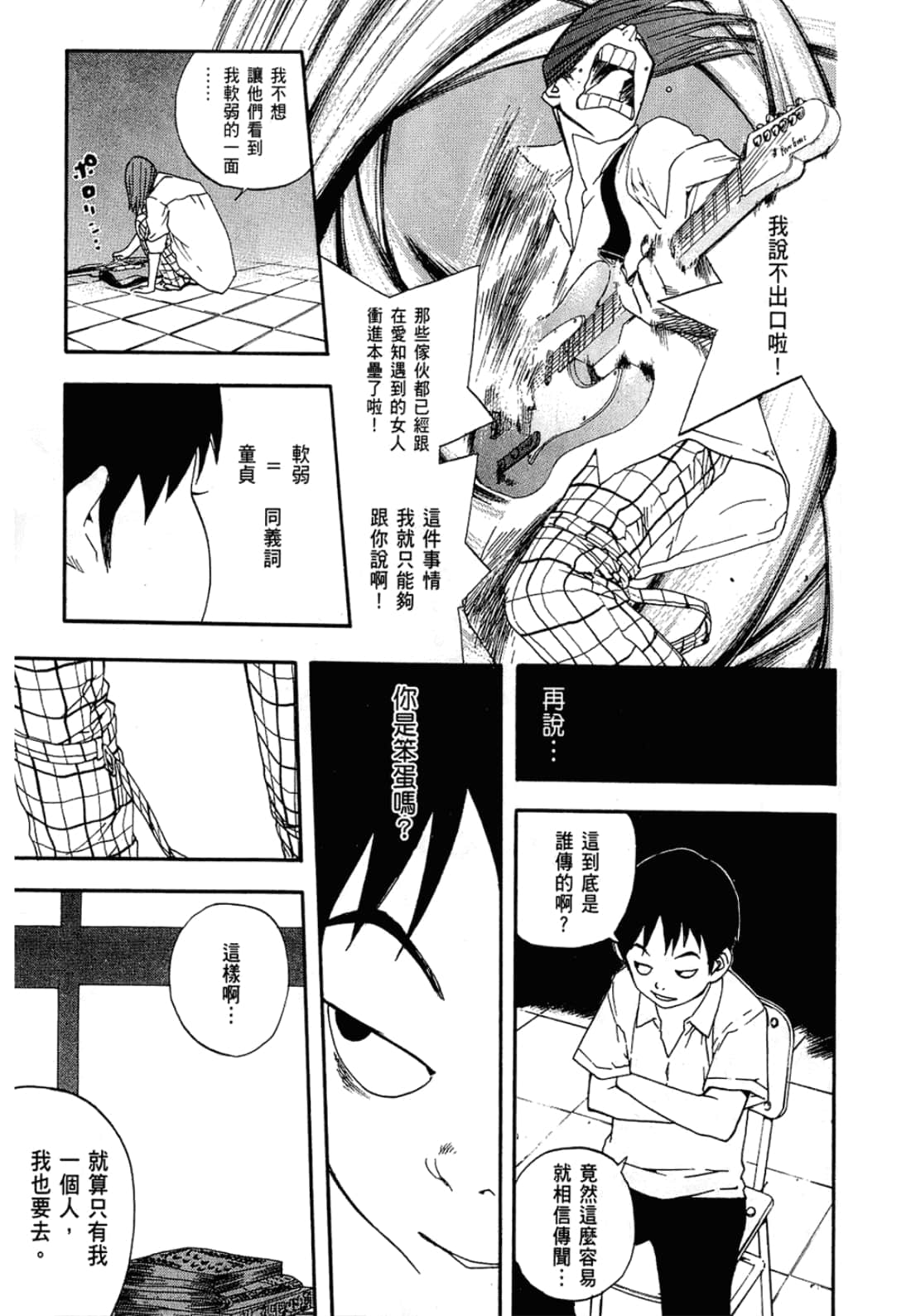 Page 103