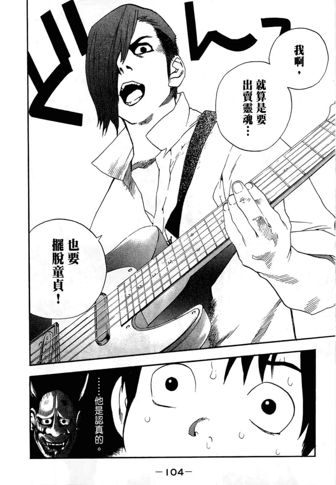 Page 104