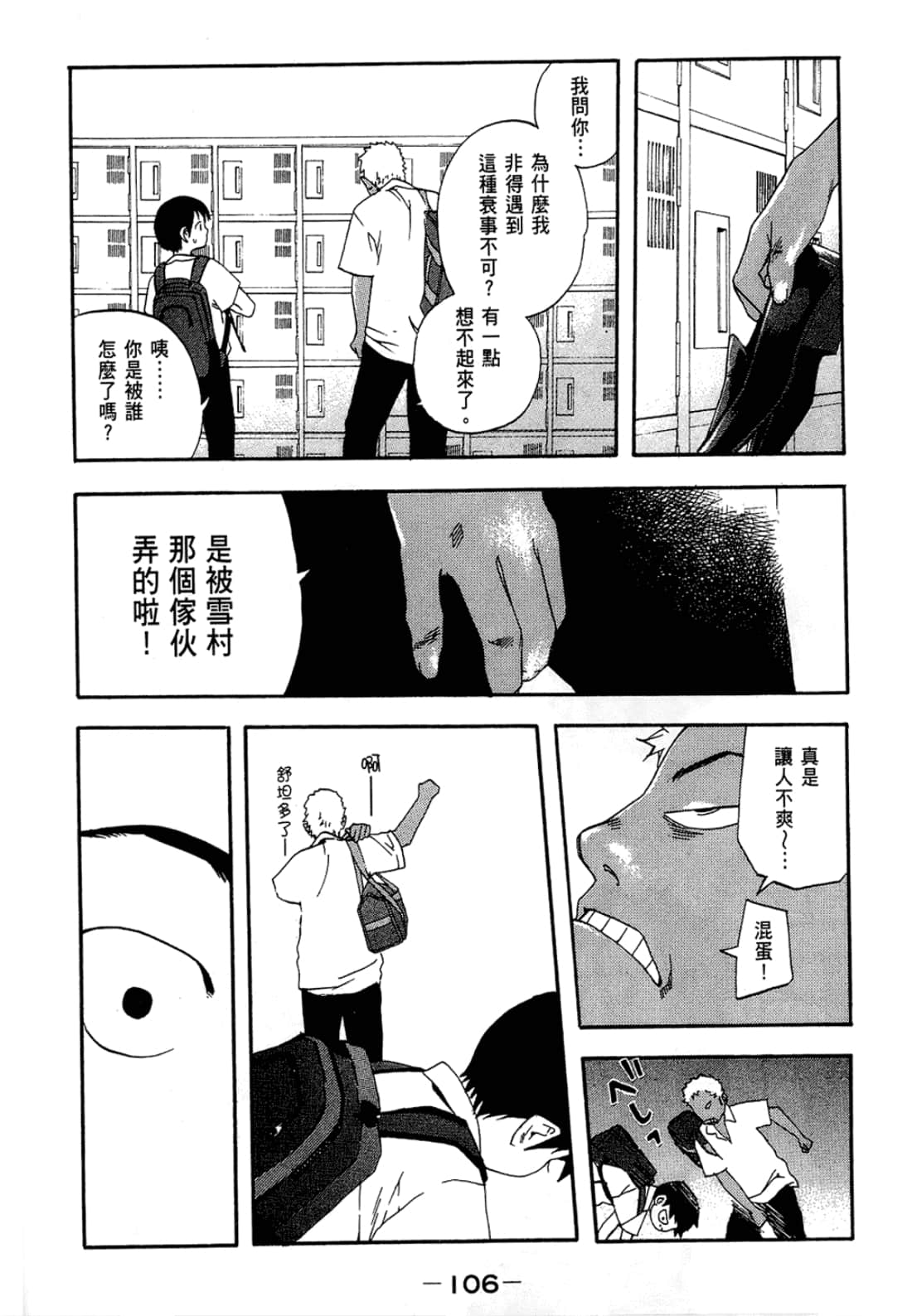 Page 106