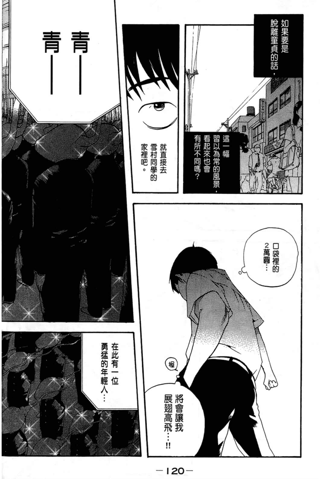 Page 120