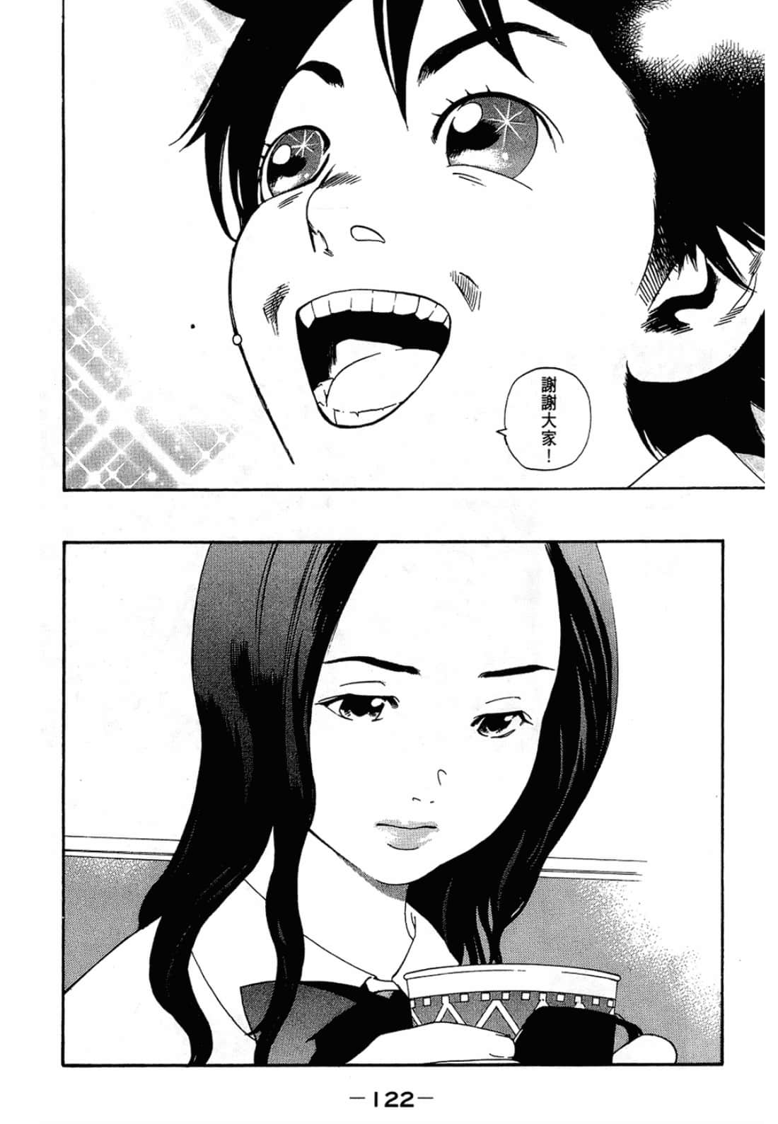 Page 122