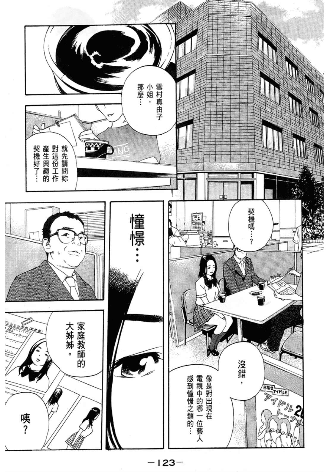 Page 123