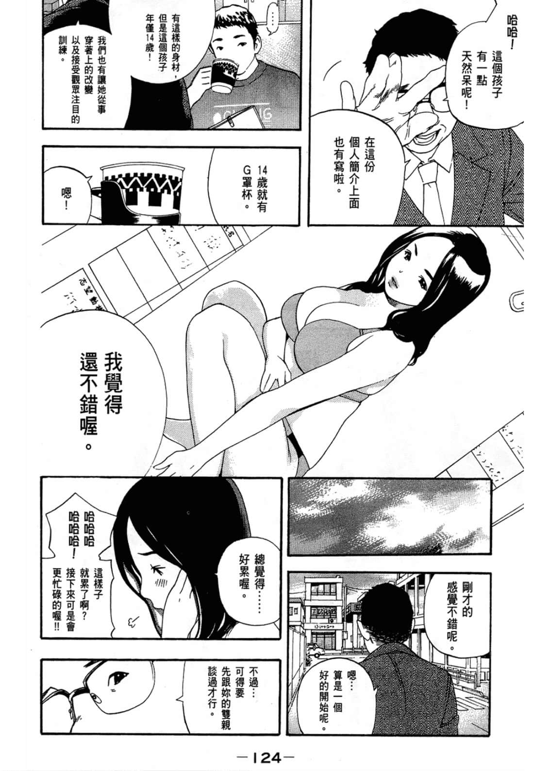 Page 124
