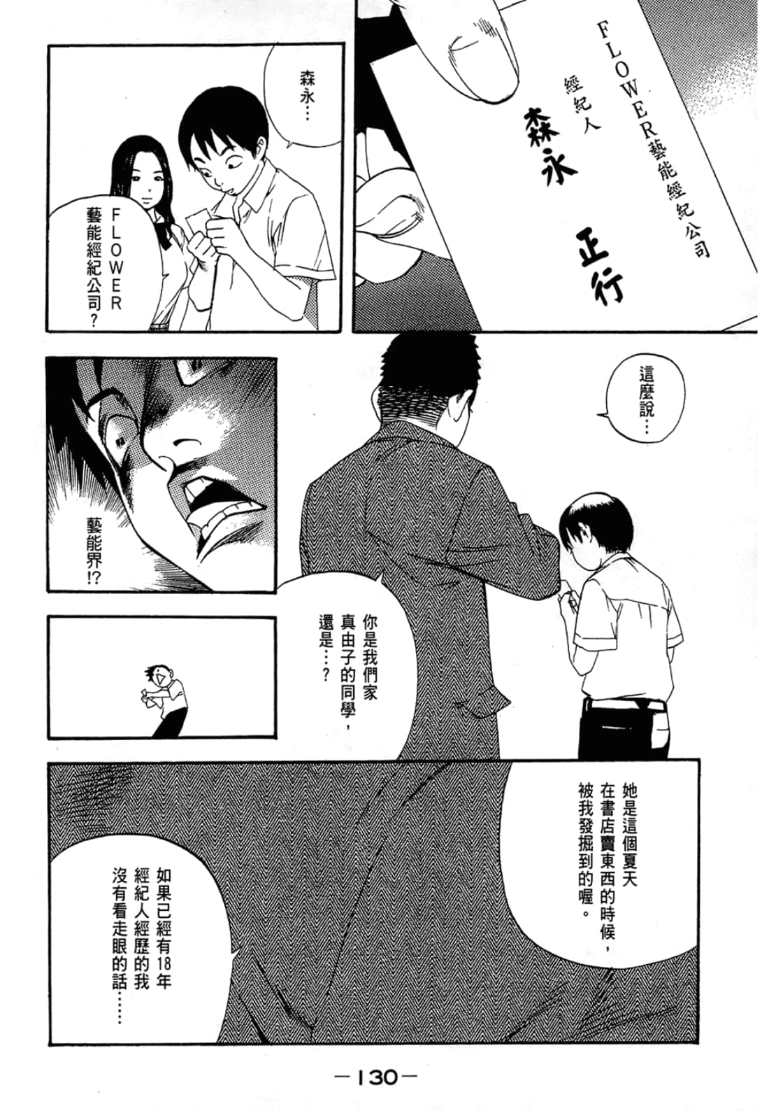 Page 130