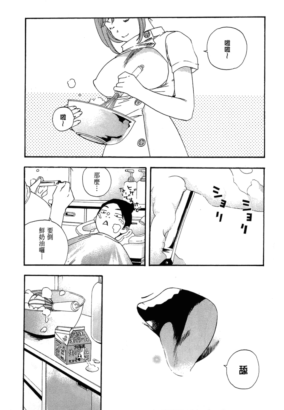Page 142