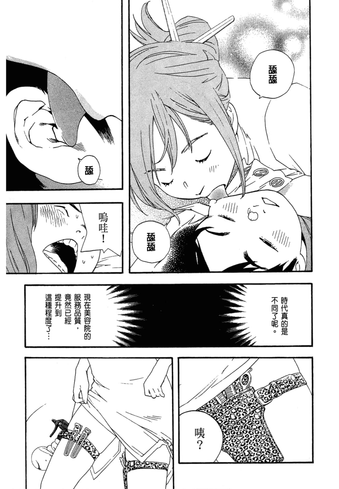 Page 143