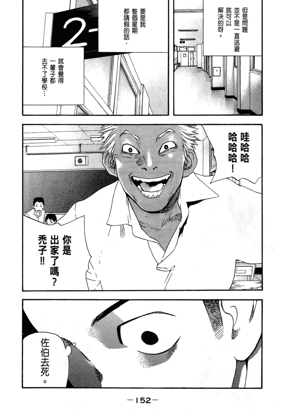 Page 152