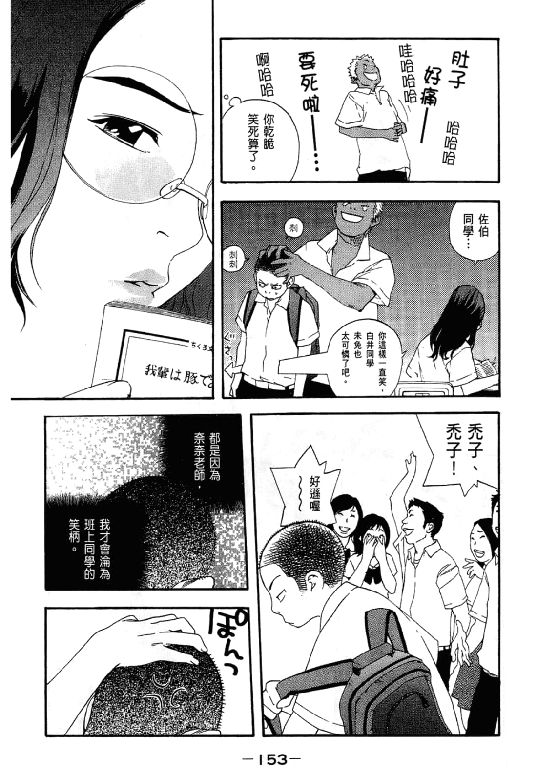 Page 153