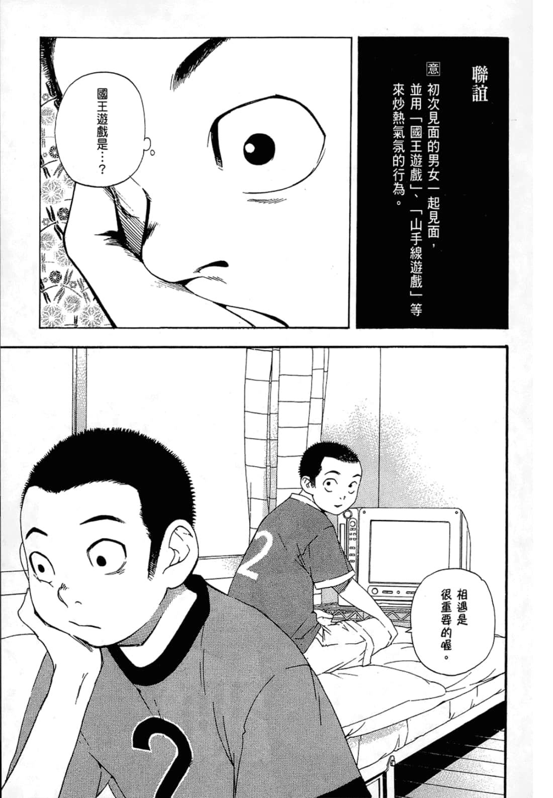 Page 159