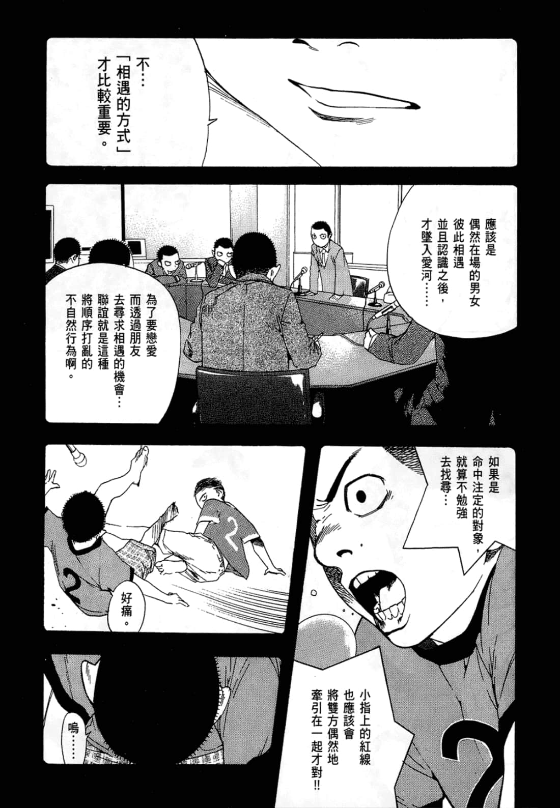 Page 160