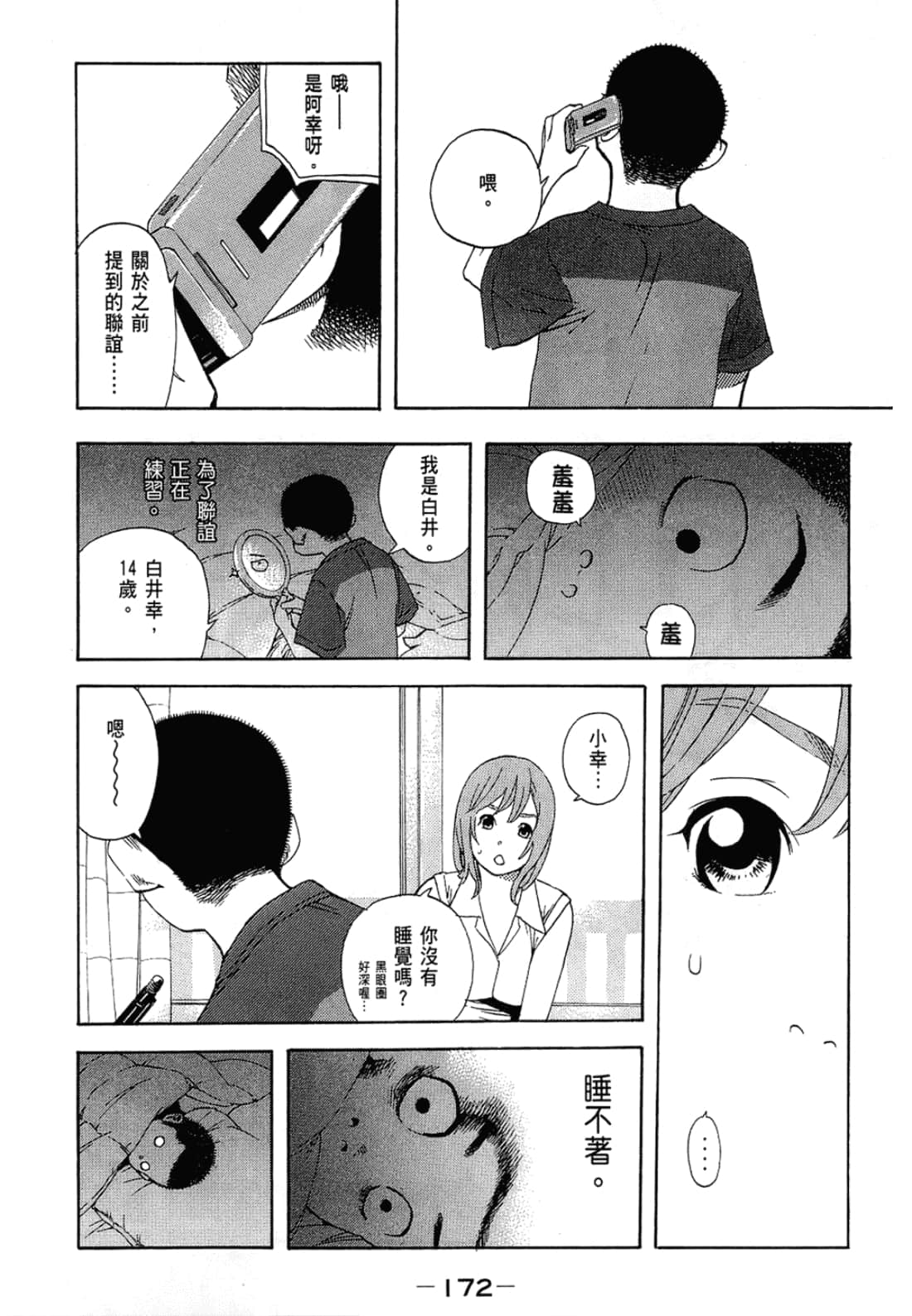 Page 172