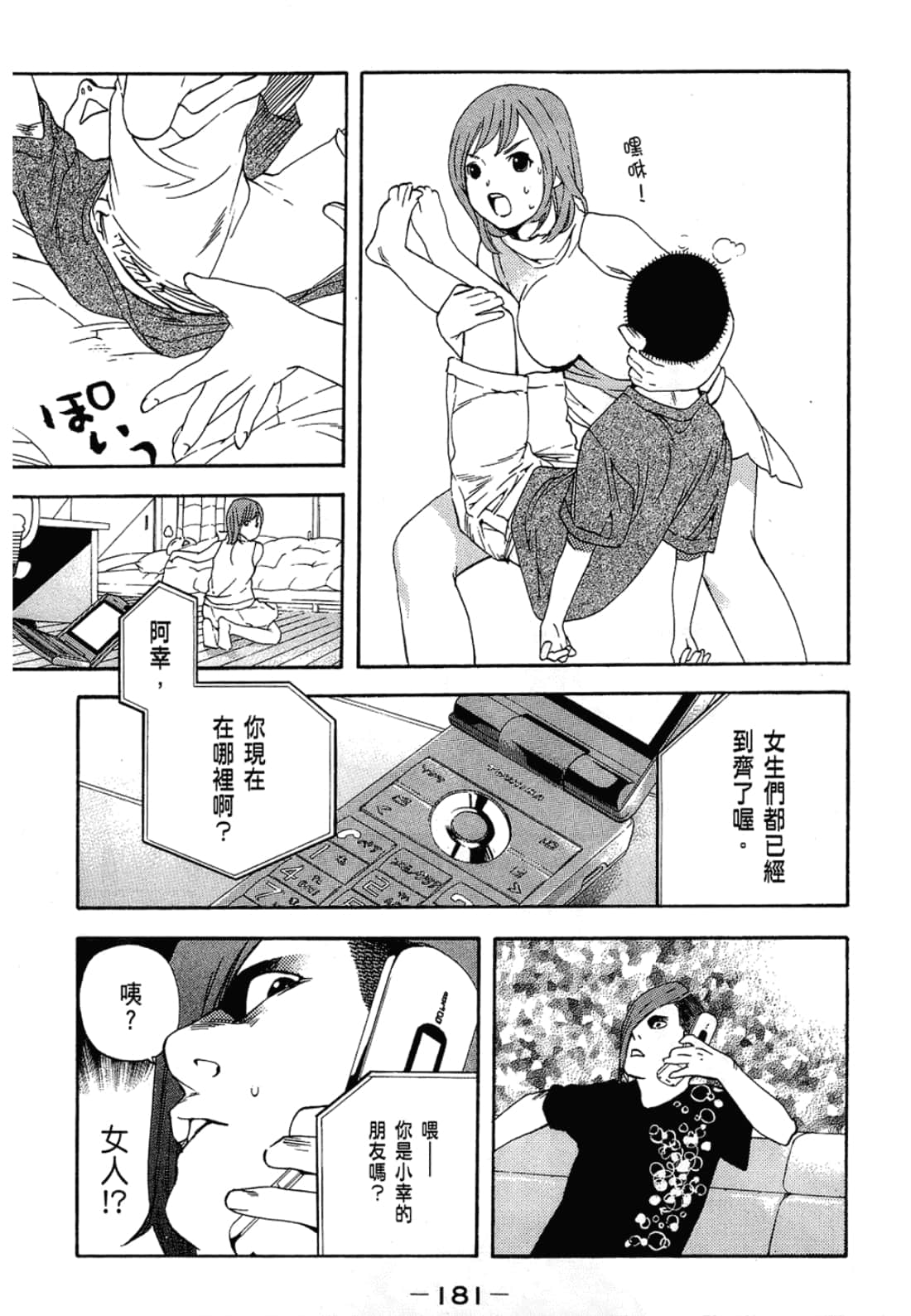 Page 181