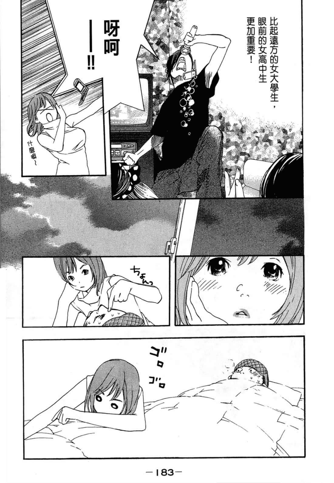 Page 183