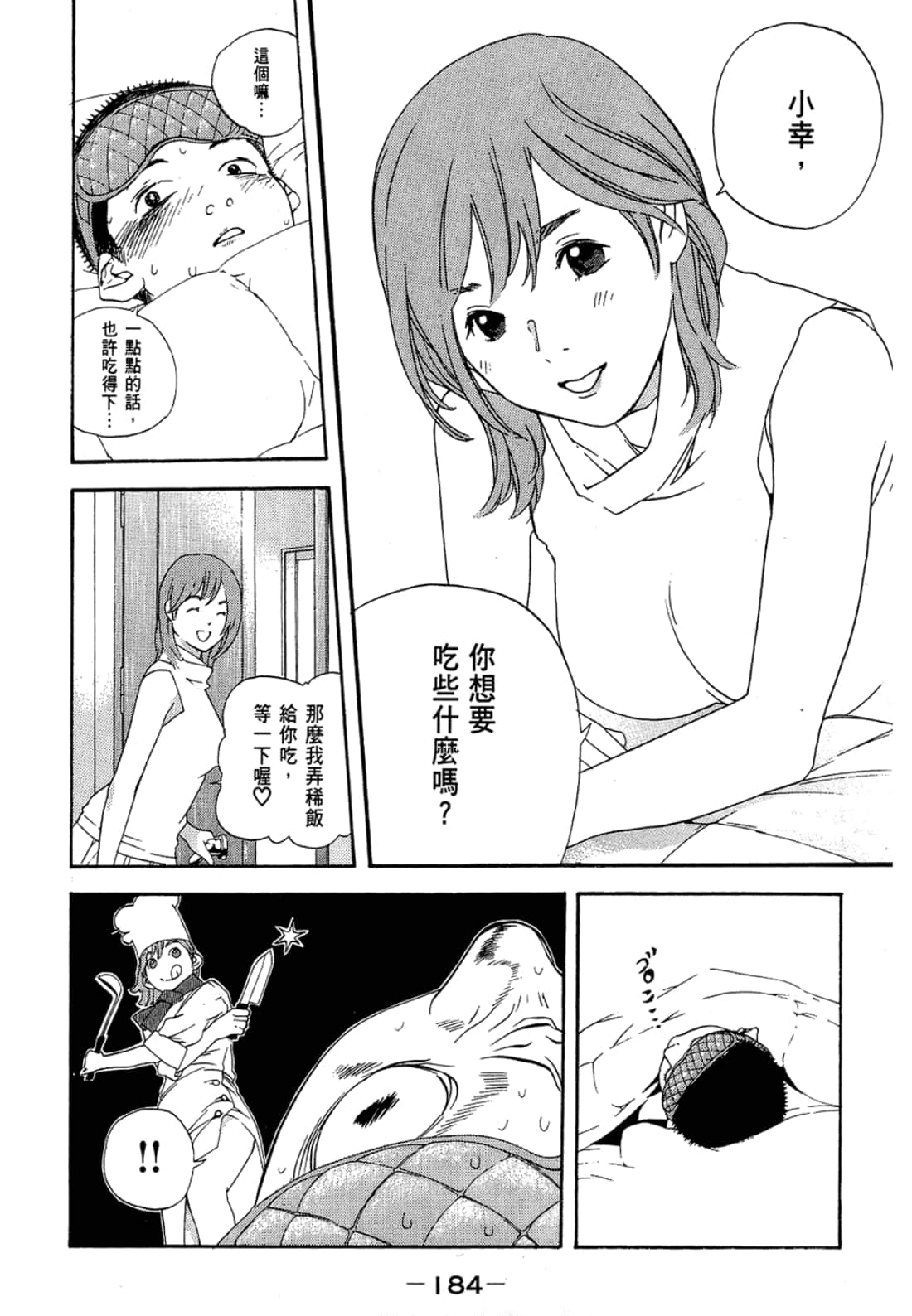 Page 184