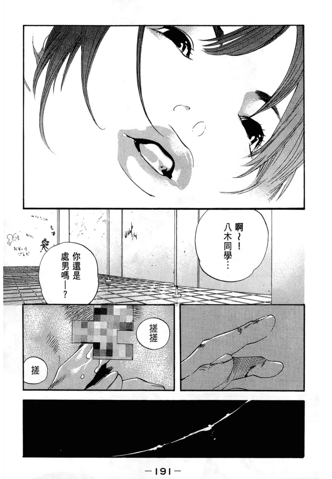 Page 191