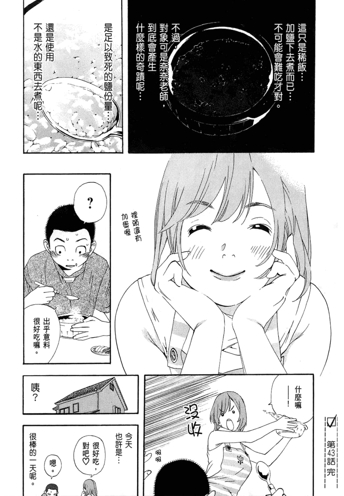 Page 196