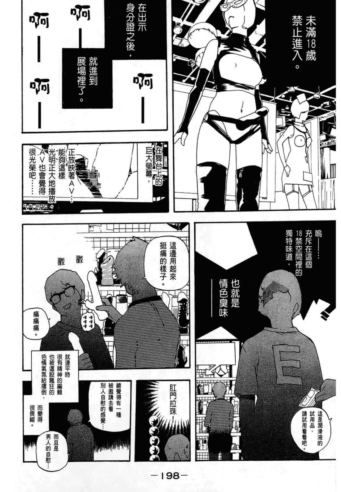 Page 198