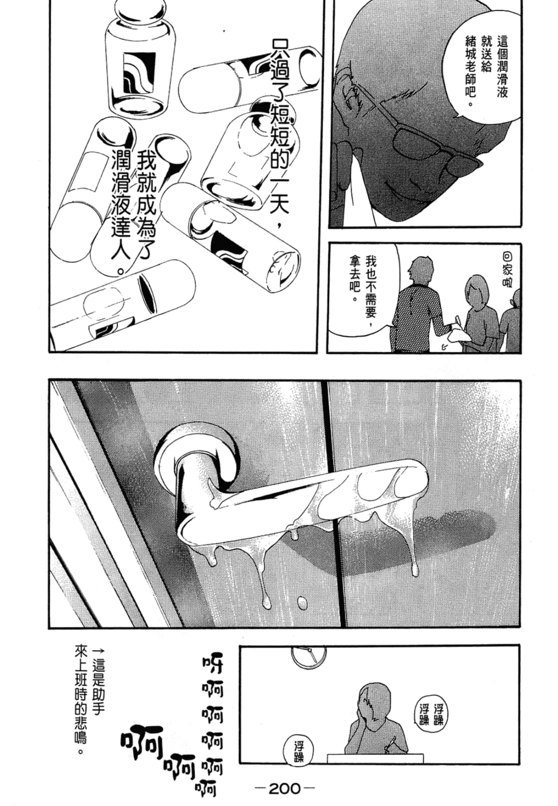 Page 200