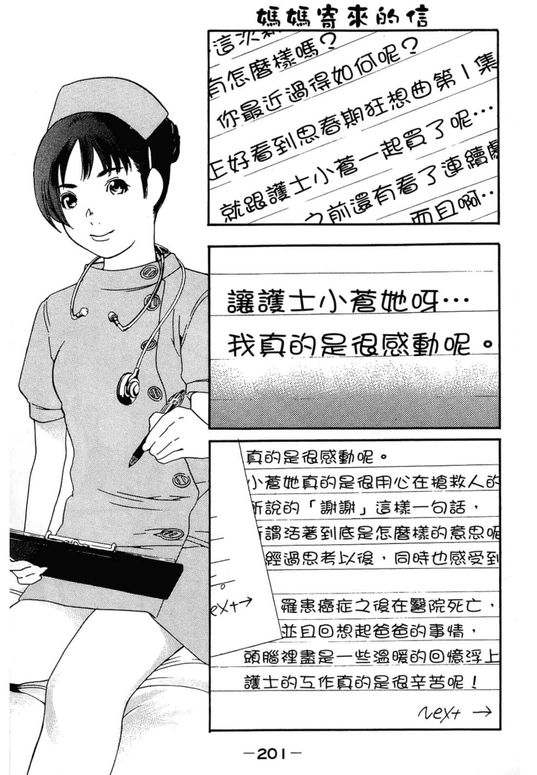 Page 201