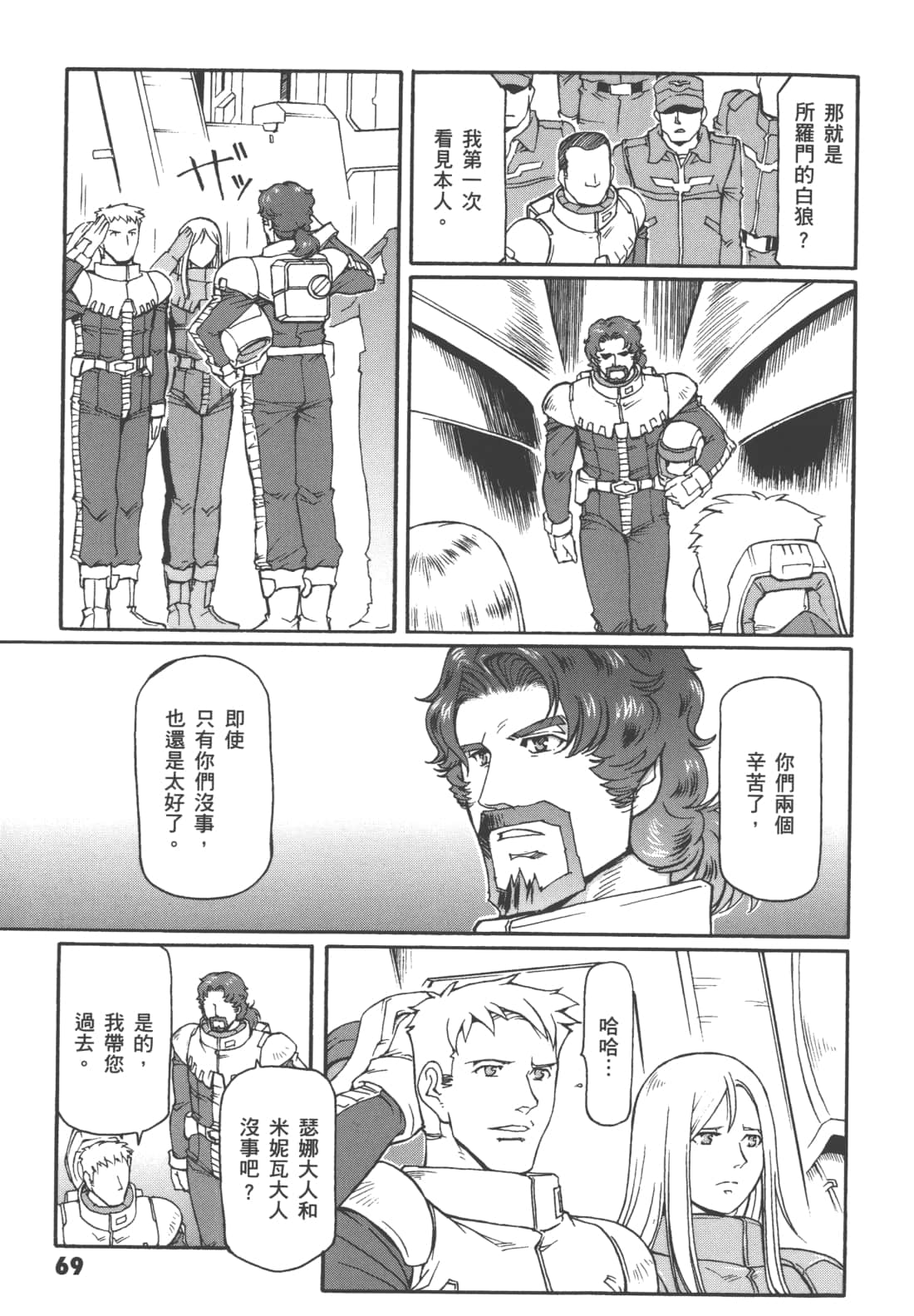 Page 73