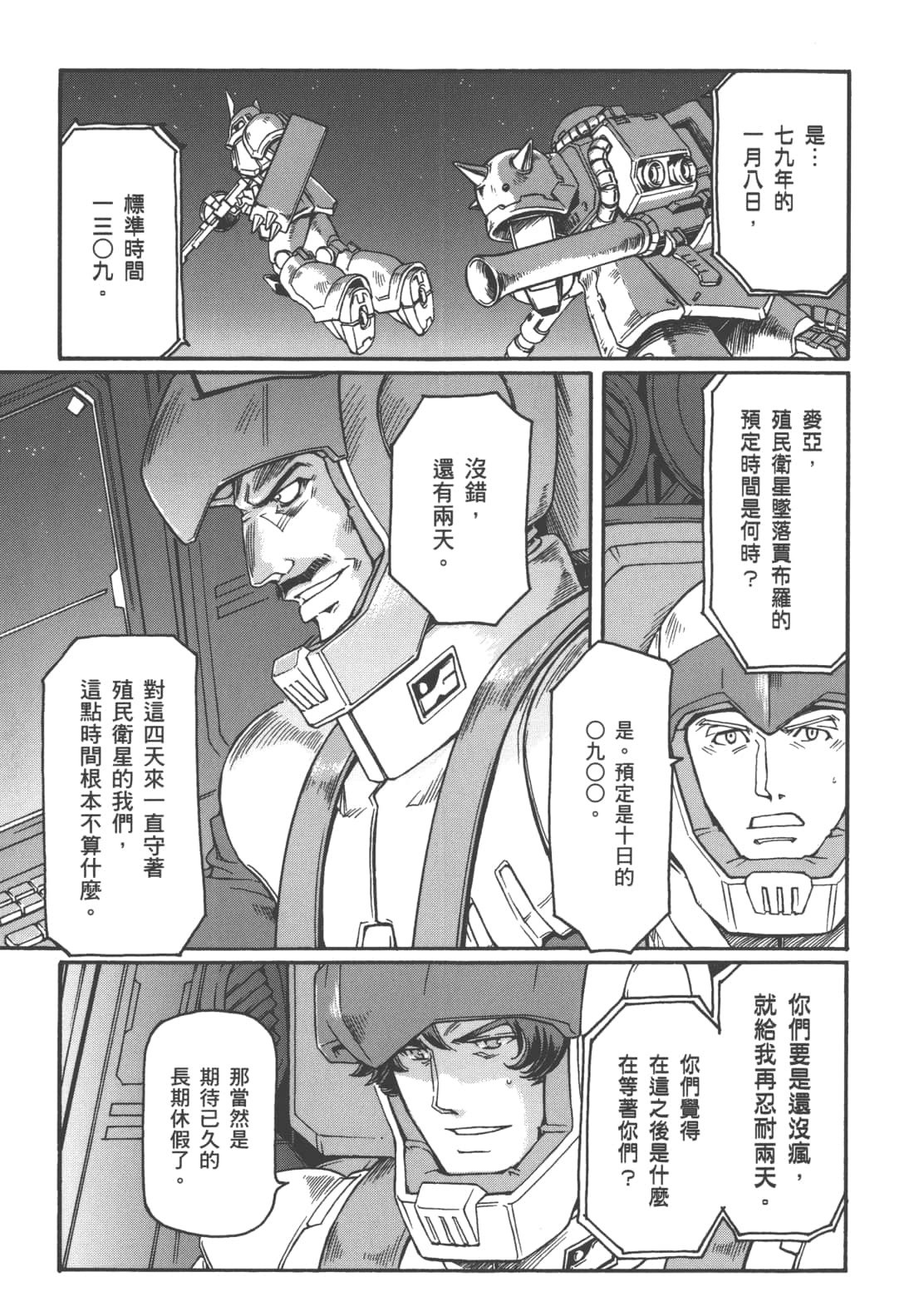 Page 99