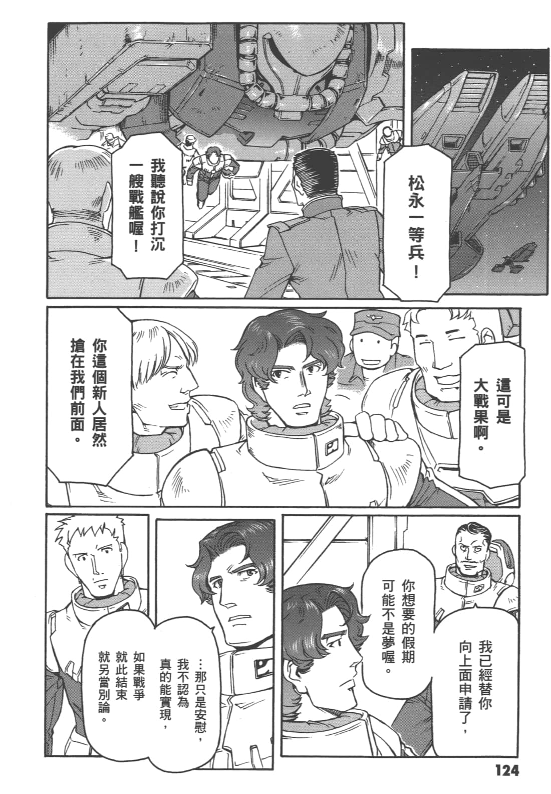 Page 128