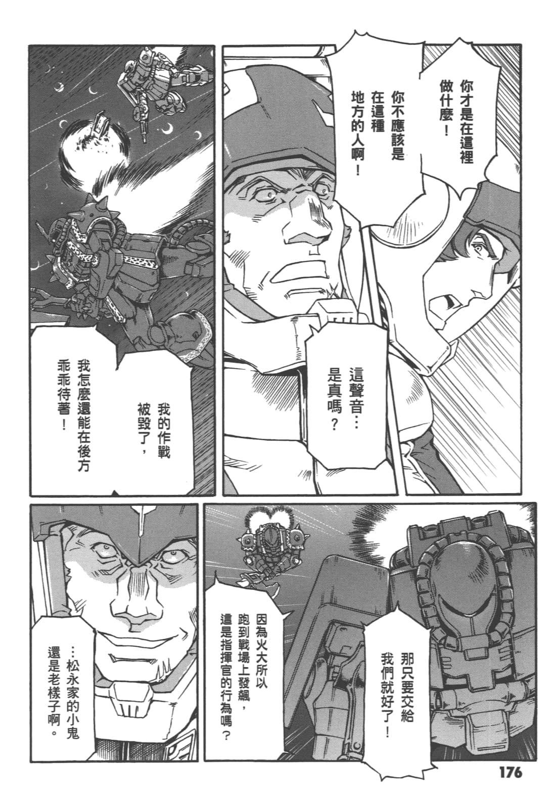 Page 180