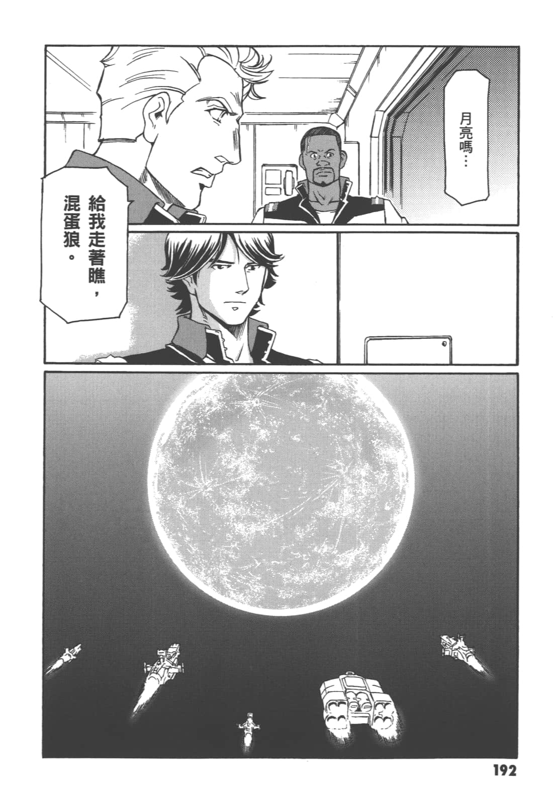 Page 196