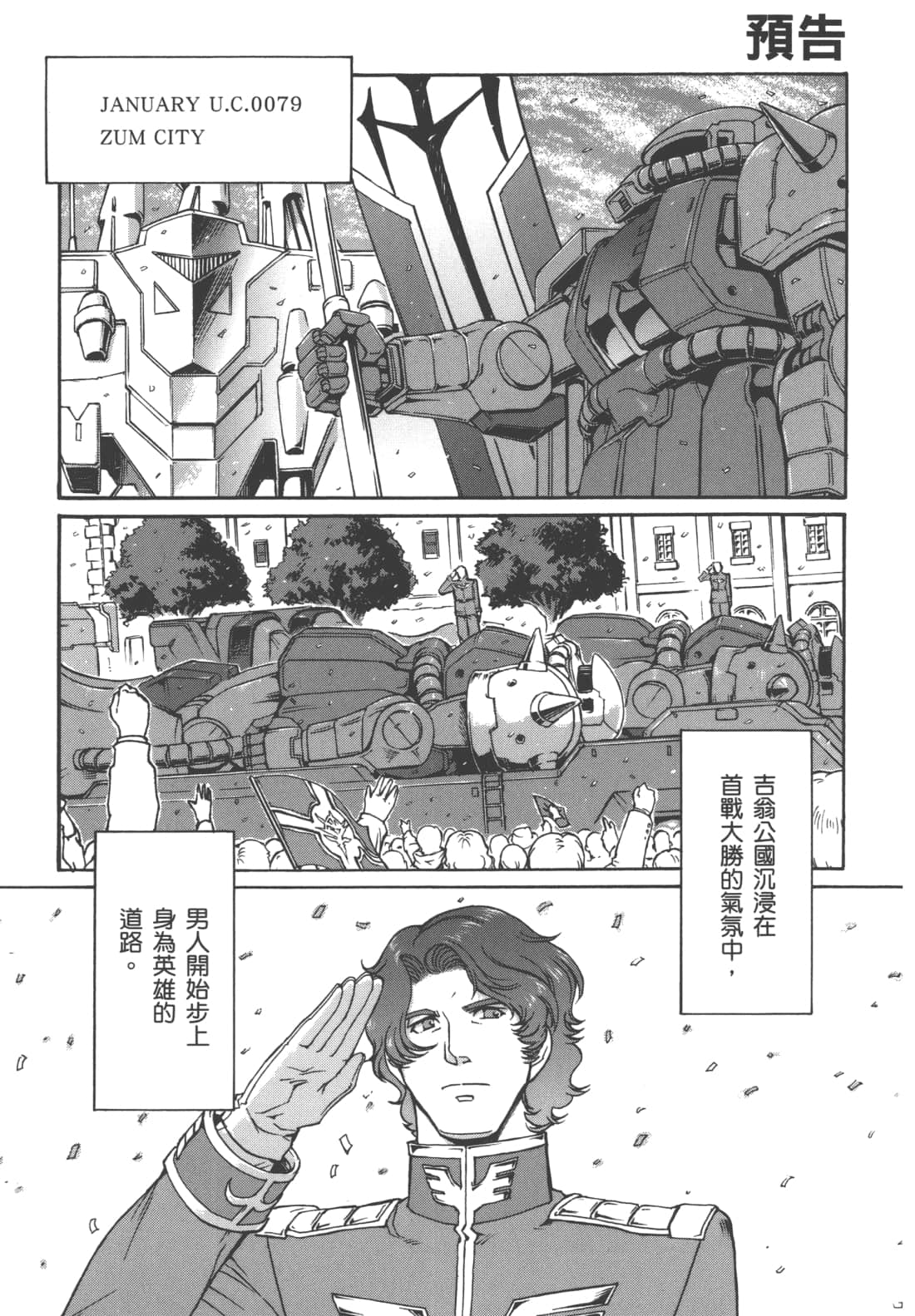 Page 197