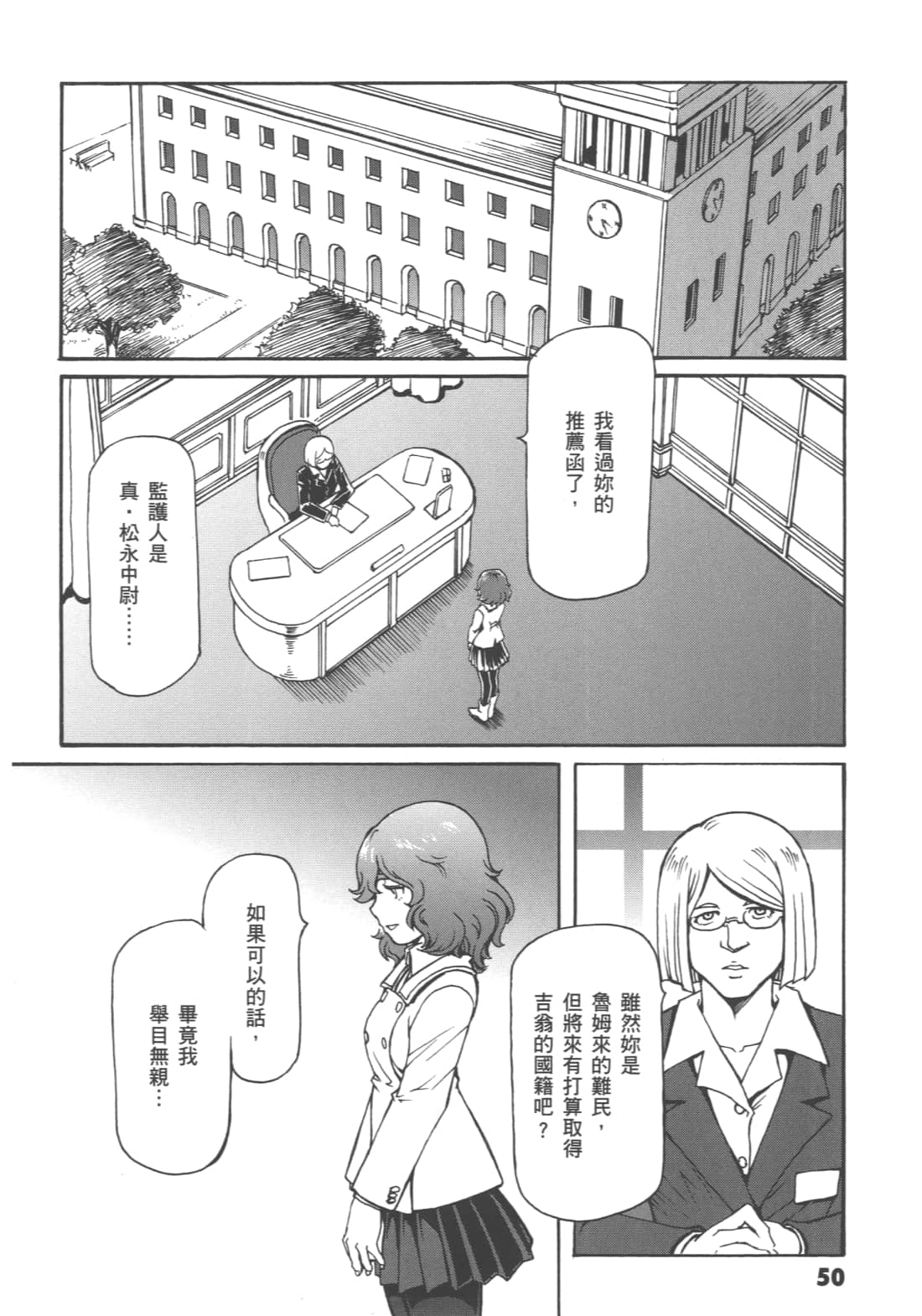 Page 54