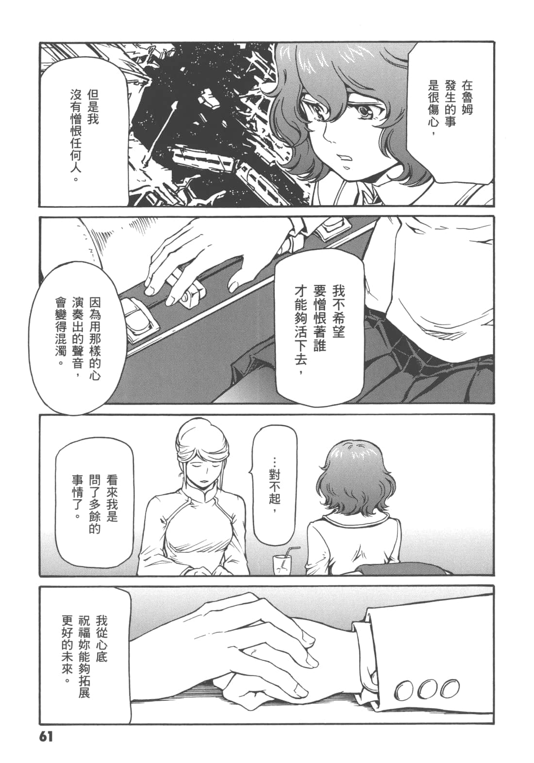 Page 65