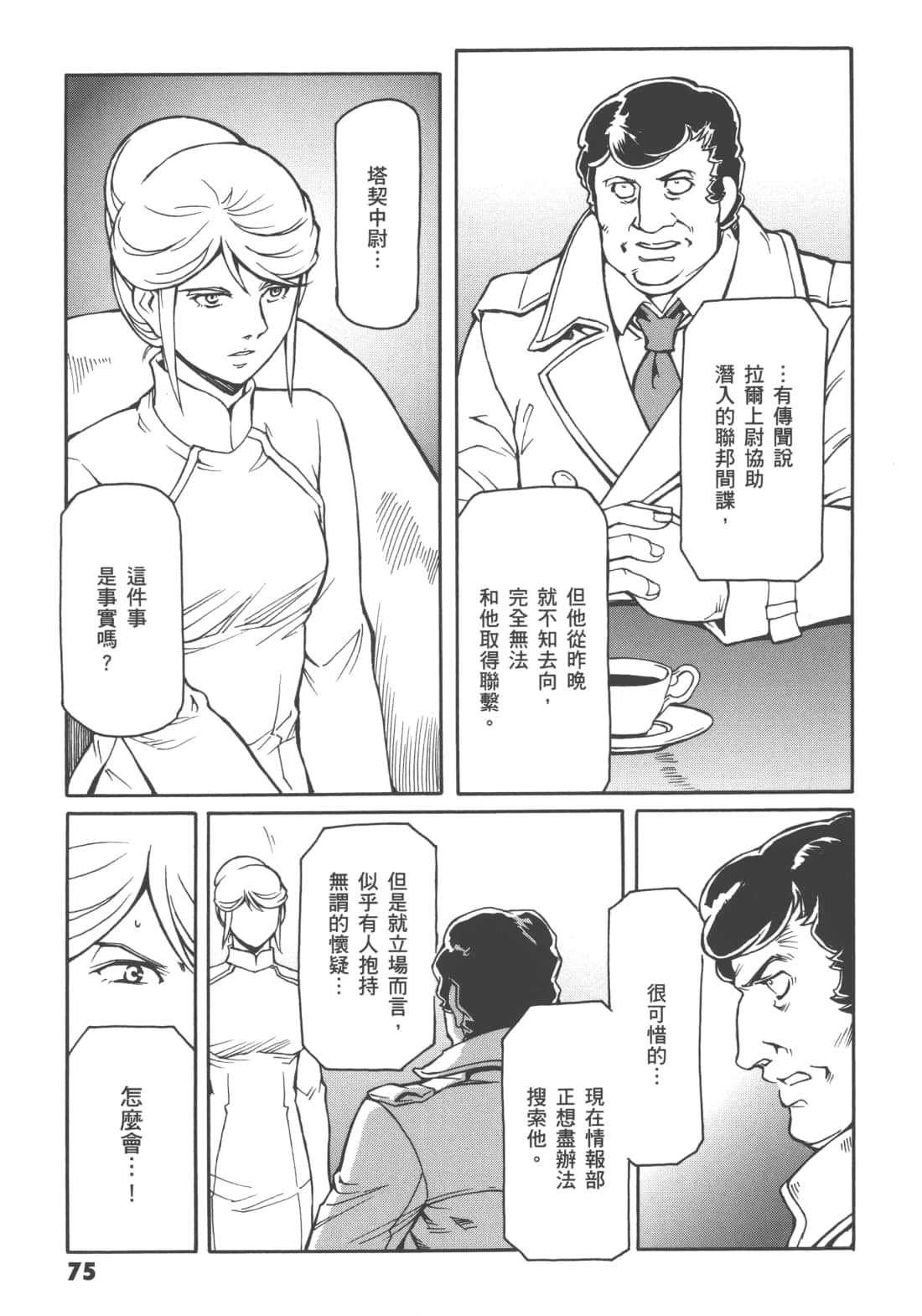 Page 79