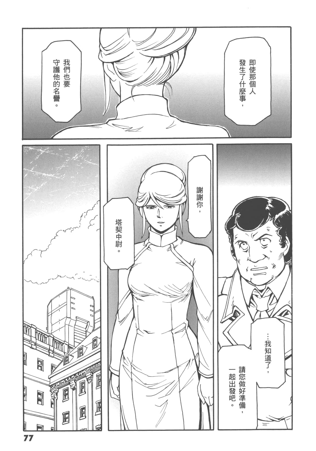 Page 81