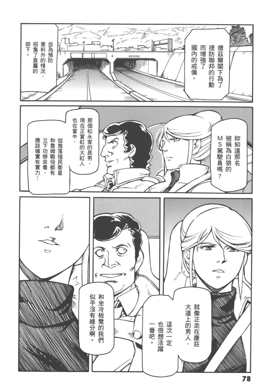 Page 82