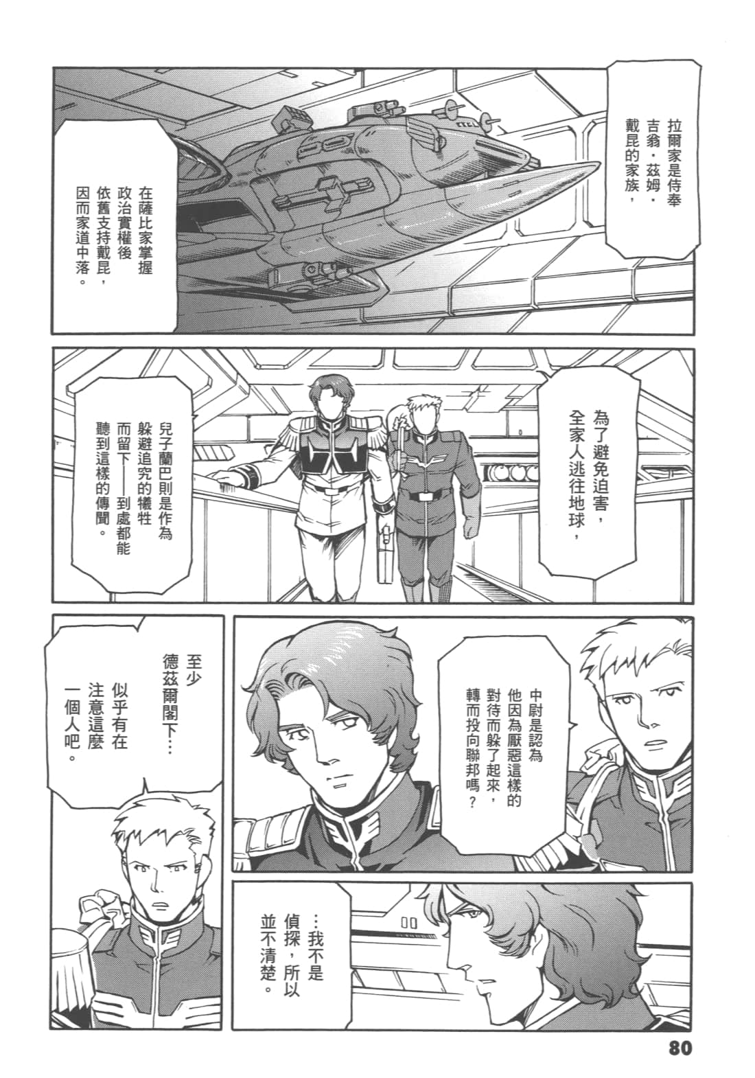 Page 84