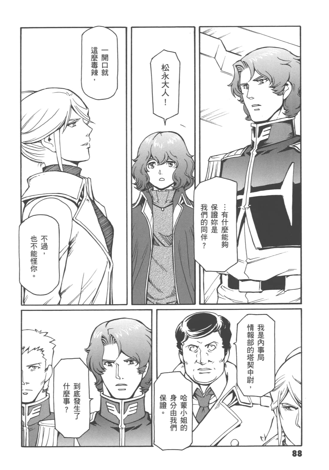Page 92